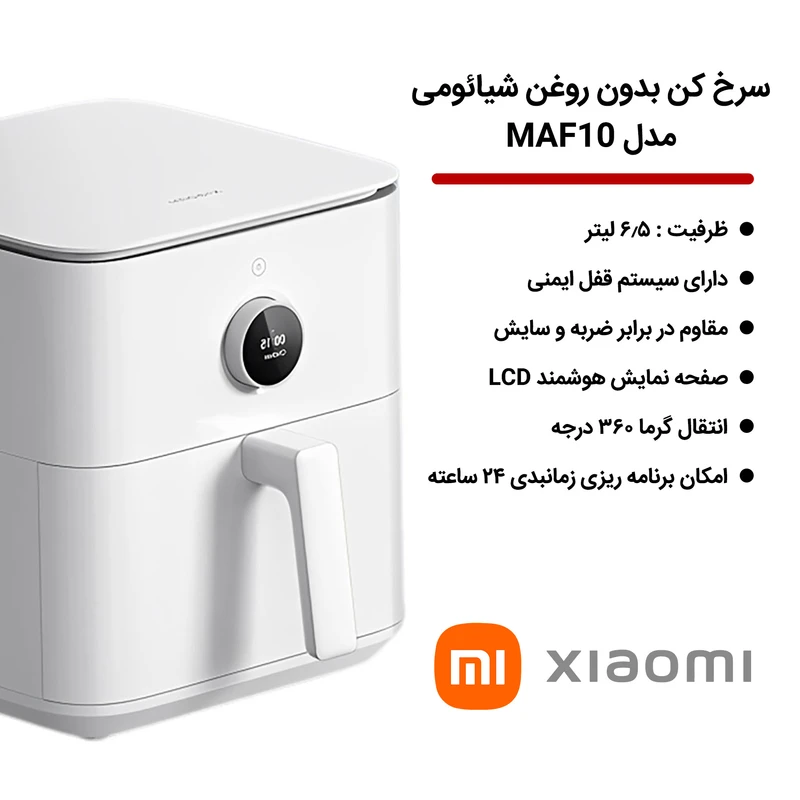 هواپز 6.5 لیتر شیائومی مدل MAF10 model 6.5 liter - تصویر 15