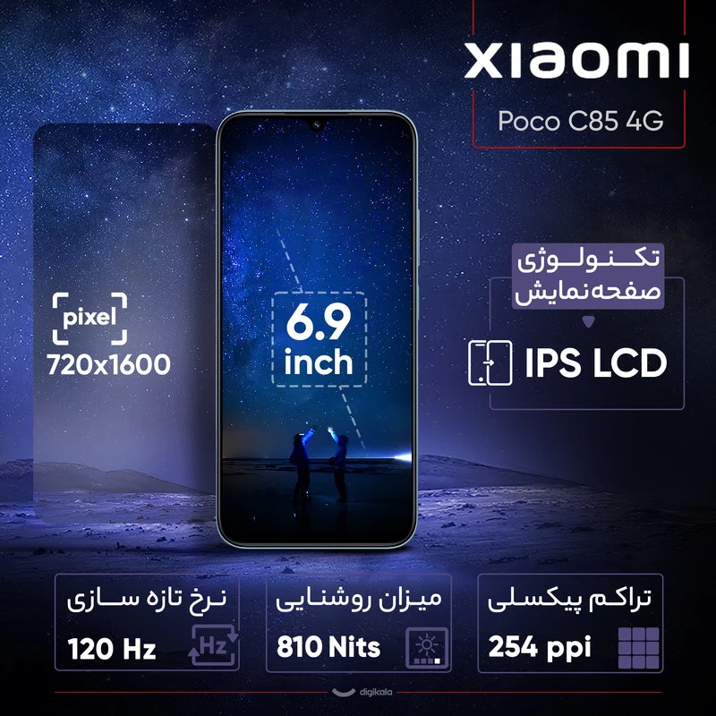 گوشی موبایل شیائومی مدل Poco C85 4G دو سیم کارت ظرفیت 128 گیگابایت و رم 6 گیگابایت - تصویر 19