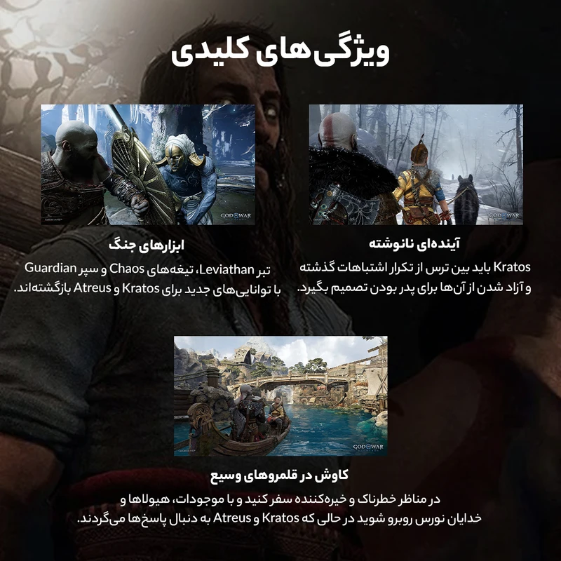 بازی God of War Ragnarok مخصوص PS5 - تصویر 7